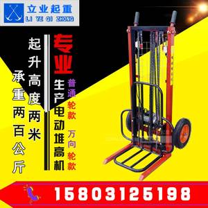 电动堆高车堆高机搬运工具升降工作台小型铲车搬运机器人轮胎叉车