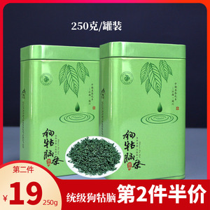 江西遂川狗牯脑茶2020新茶庐山云雾特级绿茶 散装 浓香型1915毛尖