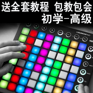 电音打击垫初学者