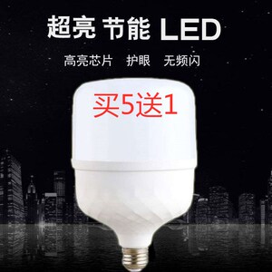爱迪欧LED新品灯泡节能省电无频闪E27大螺口家用亮度高均匀不刺眼
