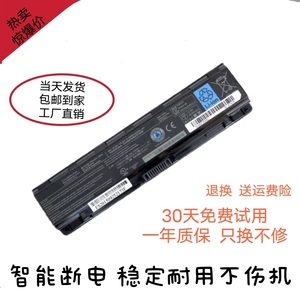 全新TOSHIBA PA5024U L800 L830 PABAS260 PA5109U笔记本电脑电池