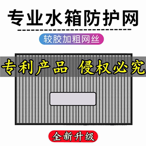 汽车水箱防护网柳杨絮挡杨棉全新升级款车牌处无需裁剪高速防虫网