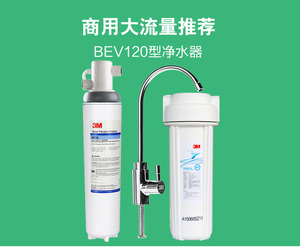 美国3M净水器商用BEV120滤芯HF20家用直饮机配件耗材CC350 765S