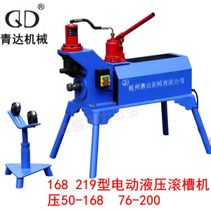 杭州青达 电动液压压槽机 消防管道滚槽机219型沟槽机青达压槽机