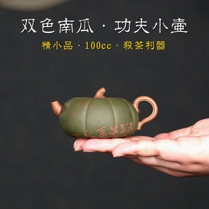 小南瓜紫砂壶宜兴原矿老段绿泥纯全手工刻绘小容量功夫茶具泡茶壶