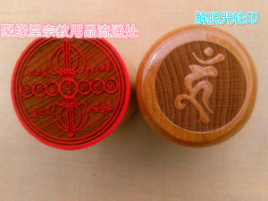 印章 六道金刚咒吽字杵印章 用品 金刚杵印