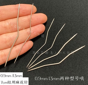 超小极细娃用麻花针迷你扭花针 实心不锈钢棒针1mm超细钢针一根价