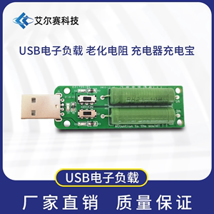 USB电子负载 老化电阻 充电器充电宝移动电源测试3A/2A/1A放电