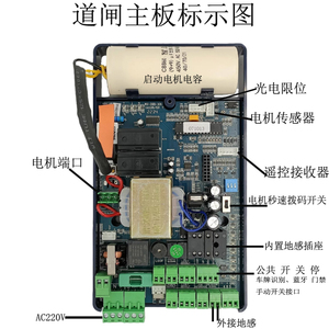 WJ-dz5-101威捷道闸主板道闸控制器道闸电路板小区栏杆主板闸机板