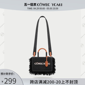 香港代购CowecYcaki小众托特包女2023新款潮高级感流苏斜挎小包包