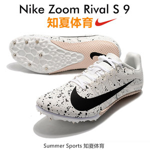 nike耐克钉鞋s9田径中短跑m9男女儿童专业体