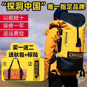 sealock旅游漂流探洞包男户外气密探险溯溪救援登山攀岩防水背包
