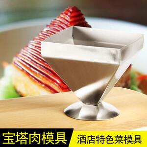 宝塔肉模具厨房创意扣肉菜品工具神器盘饰餐厅餐饮不锈钢制作款