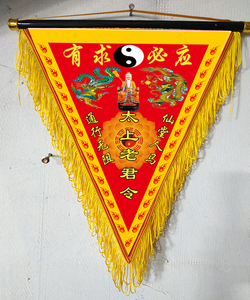 长春道铭居堂口用品【太上老君令旗】高档花边令旗