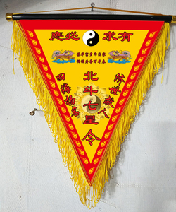 长春道铭居堂口用品【北斗七星令】高档花边令旗