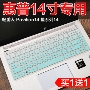 惠普HP 星系列 畅游人Pavilion x360 14英寸笔记本电脑键盘保护膜