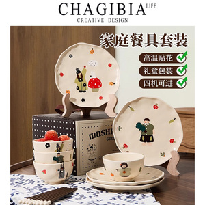 CHAGIBIA餐具套装家用情侣碗筷双人新婚生日结婚礼物碗碟套装礼盒