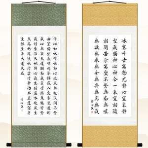 清心诀冰心诀静心诀书法绢布挂画 道家老子经典书房装饰画卷轴画