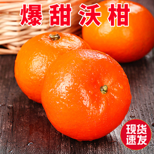 沃柑一级纯甜新鲜10斤高原纯甜沃柑水果特级橘子橘子橙子沃柑