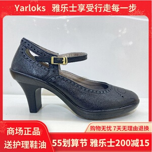 yarloks雅乐士女鞋正品 头层小牛皮扣带气垫高跟单鞋皮鞋wk210201