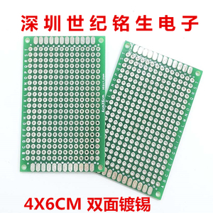 双面喷锡万能板 4X6CM PCB板/贴片实验板/面包板 洞洞板