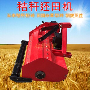 小四轮收草机秸秆收割机秸秆粉碎机玉米节杆青草秸秆还田机