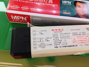 敏华消防应急灯led射灯led天花灯应急电源 接线最方便的应急电源
