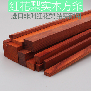 实木红花梨方条木条手工diY材料木方条定制木方块进口红花梨木方