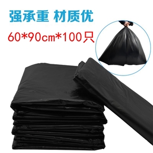 黑色平口塑料卫生专用垃圾袋加厚中号果皮箱60x90清洁袋100只包邮