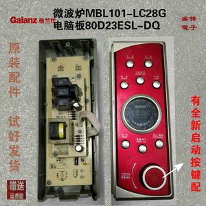 格兰仕微波炉G80D23ESL-DQ配件/电脑板MBL101-LC28/启动调节开关