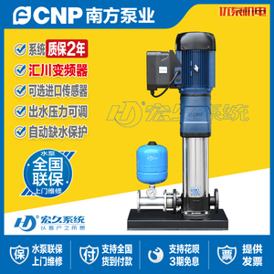 南方水泵CDM(F)高扬程不锈钢全自动立式变频增压恒压稳压水泵