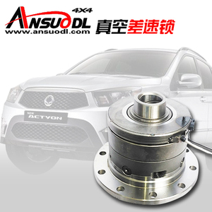 00奕胜23淘宝适用福特撼路者ranger前桥后桥真空差速锁差速锁安索