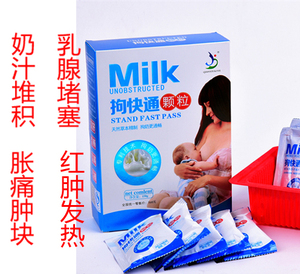 拘奶颗粒