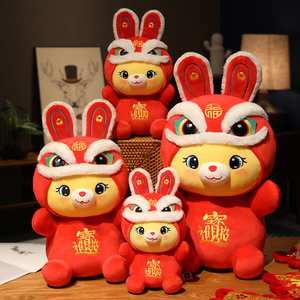 兔年吉祥物公仔摆件年货娃娃定制年会礼物毛绒玩具新年小兔子玩偶