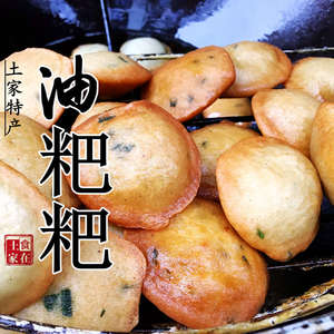 恩施咸丰土特产手工油粑粑油香儿现做现发儿时味道真空包装500g