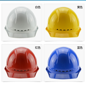 海华安全帽ABS特殊型绝缘安全帽电工头盔国网标志南方电网安全帽