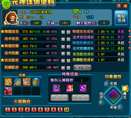 qq三国棒棒鸡