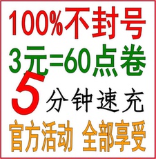 王者荣耀充值_王者荣耀充值