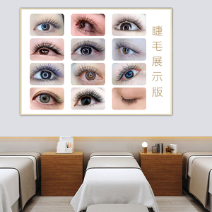 嫁接睫毛展示海报纹绣纹眉图片广告设计美睫宣传图美容院墙壁挂画