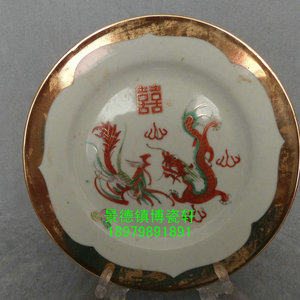 景德镇文革厂货瓷器/金斗方龙凤双喜8吋平盘/龙珠阁宝鎝底款