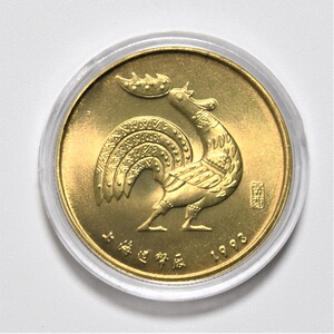 1993年上海造币厂《鸡年生肖纪念铜章》30毫米本铜纪念章