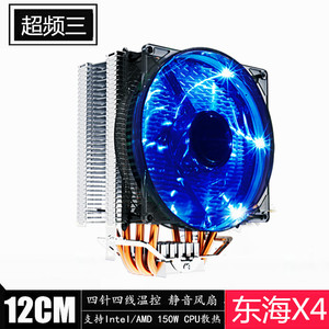 拆机超频三东海X3X4X5铜管CPU散热器12CM四针温控风扇AMD Intel