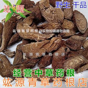 竑源青草药根店 中草药 中药材 野生 乌蛇根 黄麻骨风 小叶买麻藤