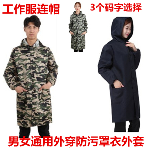 春秋冬连帽围裙长袖罩衣防污长款工作服工厂上班防脏衣男女大码