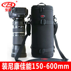 宝罗镜头筒60-600保护套长焦袋桶200-500 150-600 RF800mF11定包