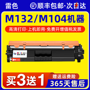 适用惠普M132a硒鼓M132nw粉盒M132snw M132fw/fp/fn 132nw M104a M104w HP18A碳粉 CF218ACF219A打印机墨盒