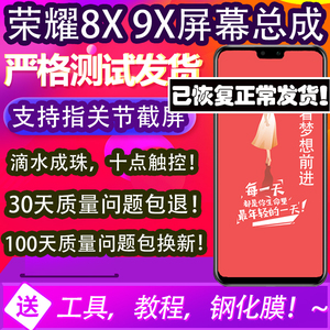 适用 华为 荣耀 8X 9X 屏幕总成原装 JSN-AL00手机带框外液晶显示