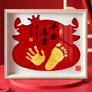 牛宝宝手足印画纪念品相框新生婴儿童手足脚印画满月百天礼物
