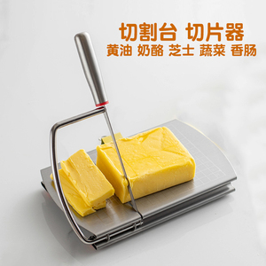 家用厨房不锈钢黄油奶酪切割刀芝士香肠火腿切片台厨房烘焙用具