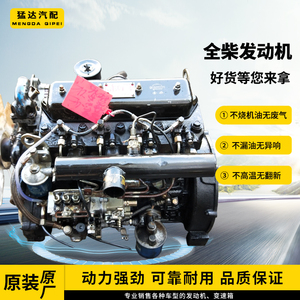 全柴发动机原装全柴480 490 4100 4d18e 4d22e 4d26玉柴4108